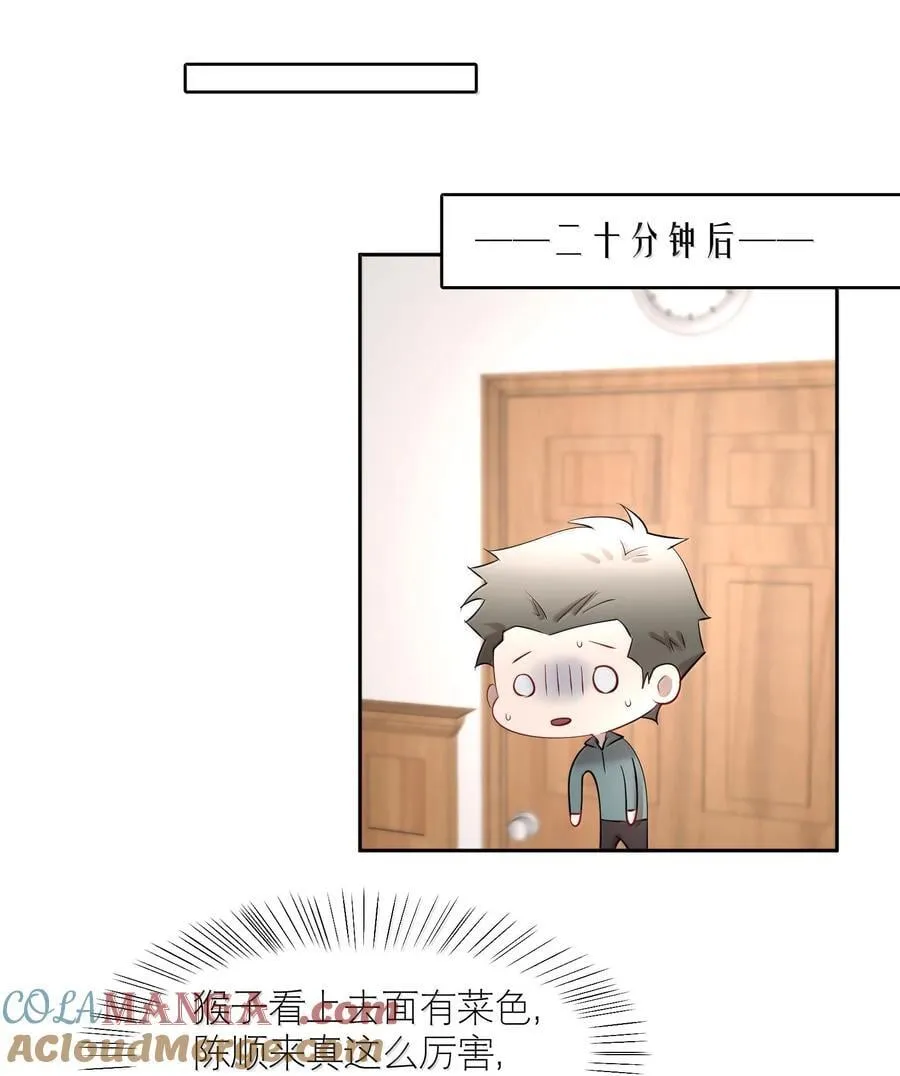 第99章 大白鲨 第9页