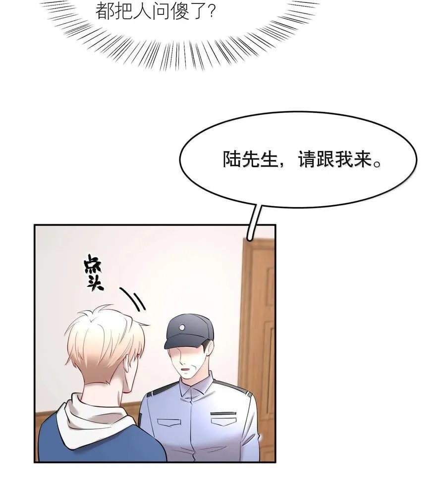 第99章 大白鲨 第10页
