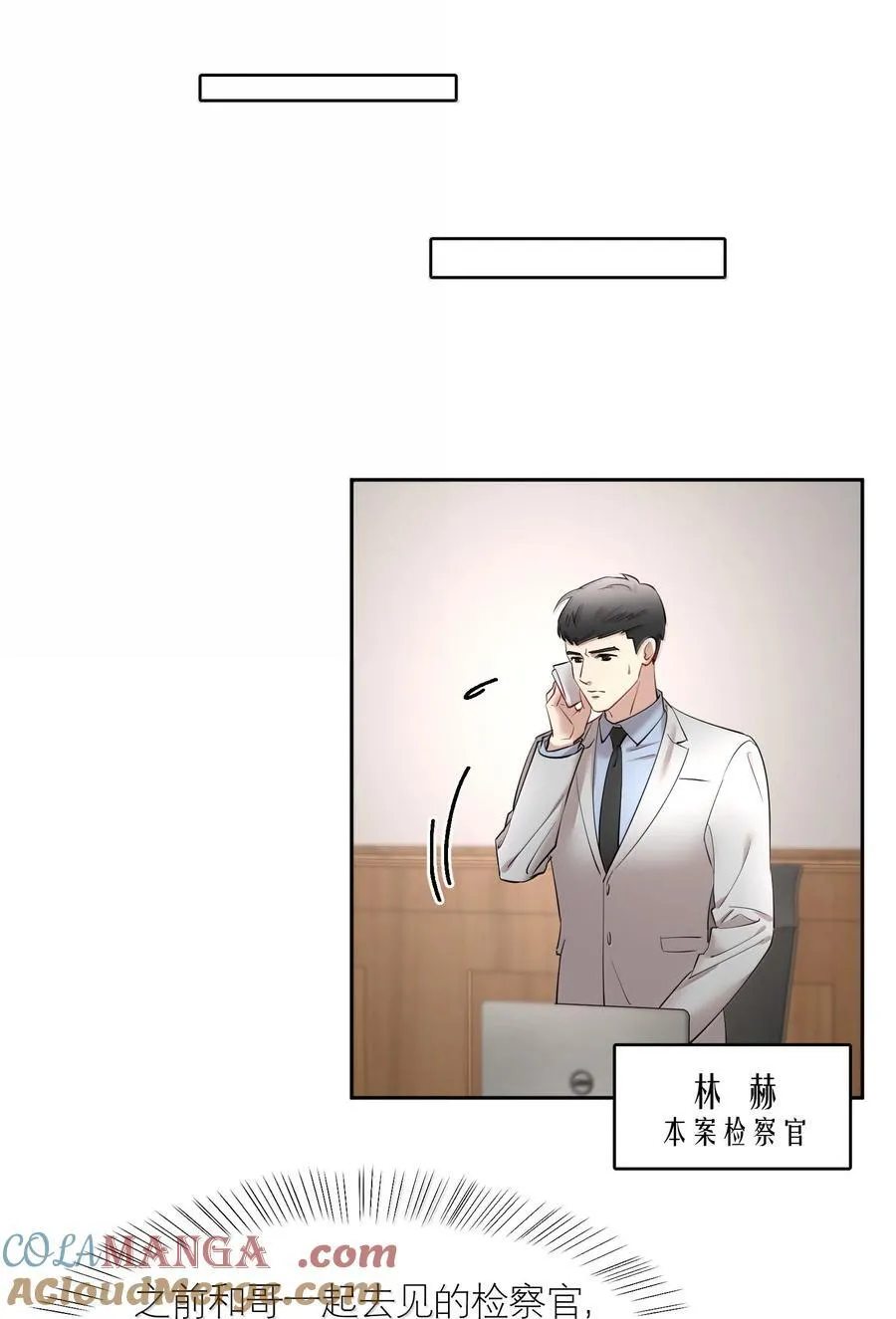 第99章 大白鲨 第11页