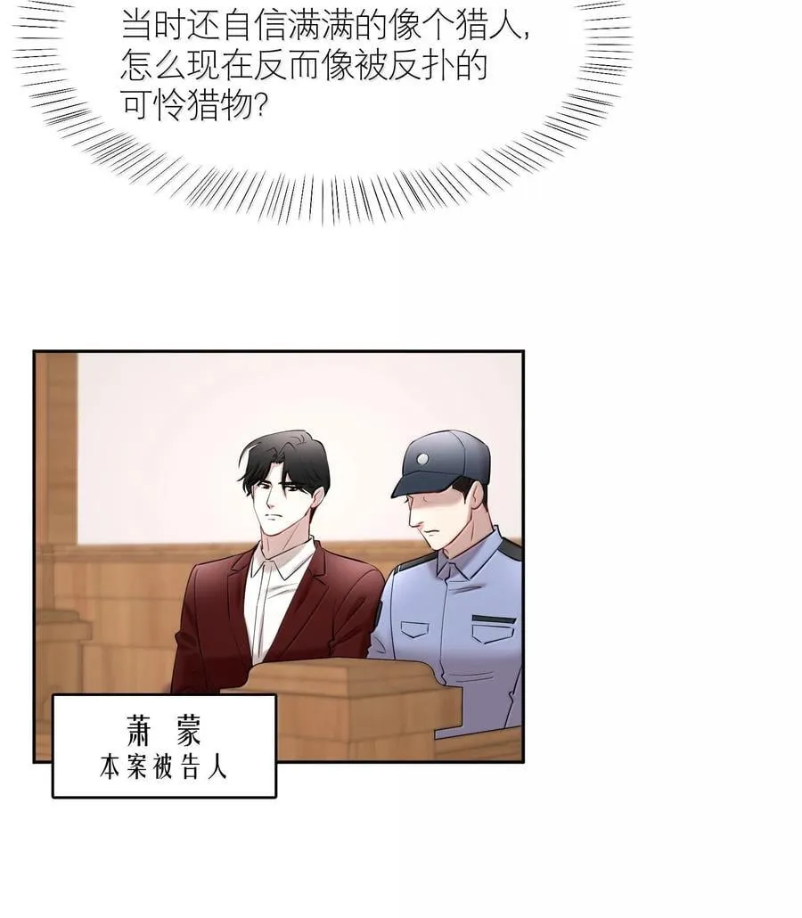 第99章 大白鲨 第12页
