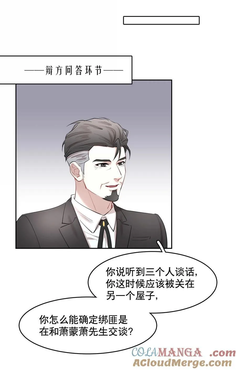 第99章 大白鲨 第15页