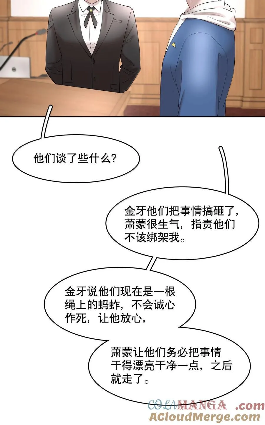 第99章 大白鲨 第17页