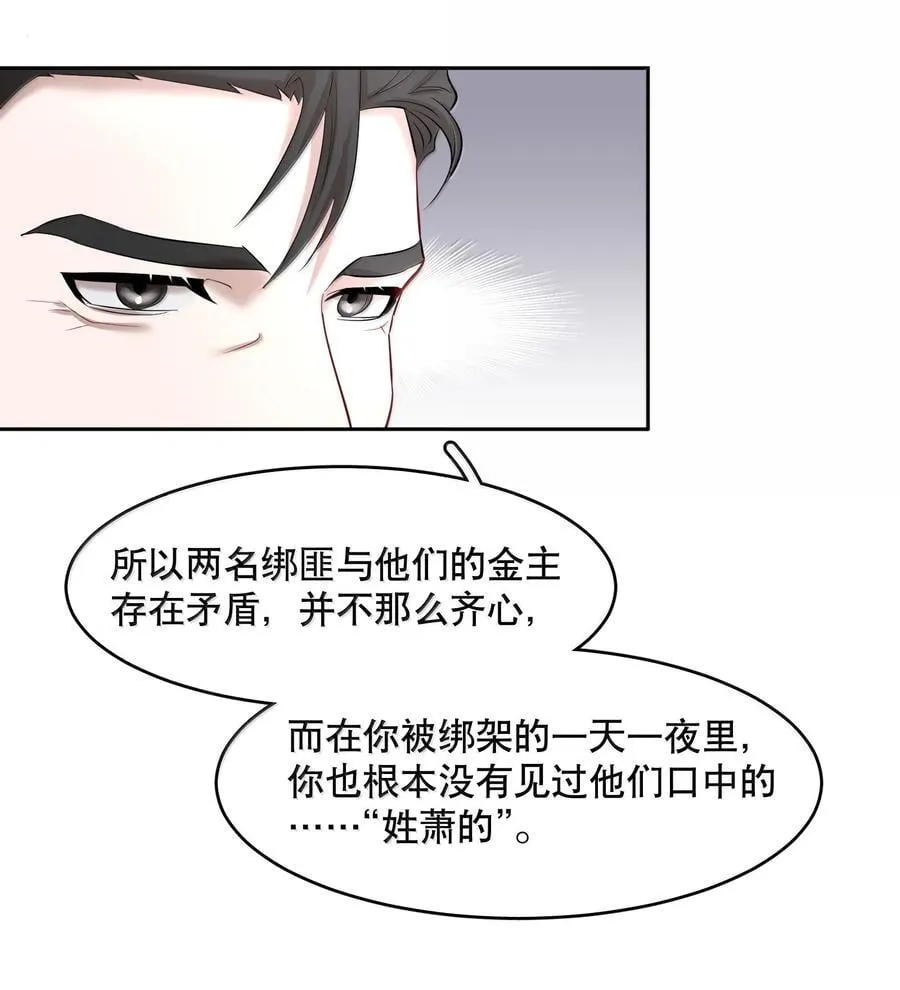 第99章 大白鲨 第18页