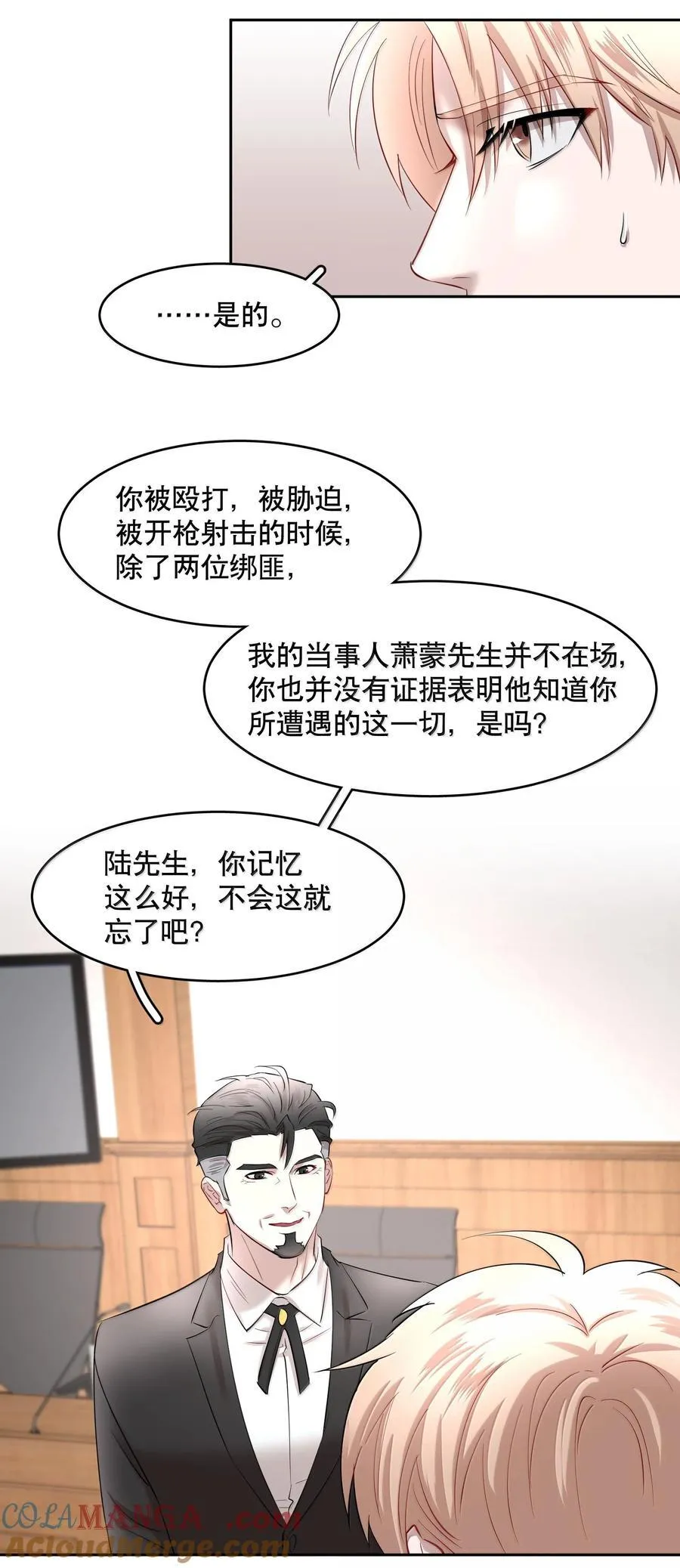 第99章 大白鲨 第19页
