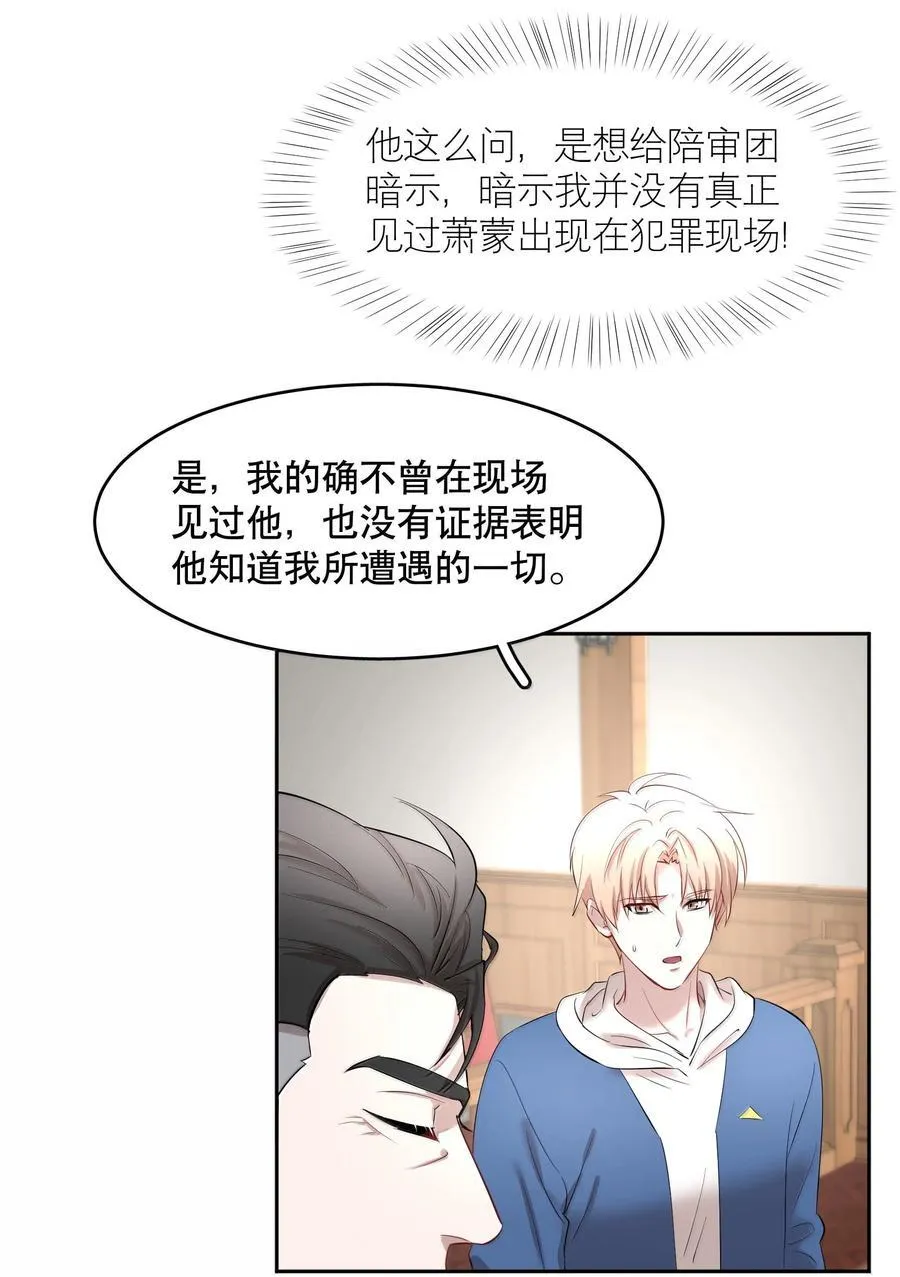 第99章 大白鲨 第20页