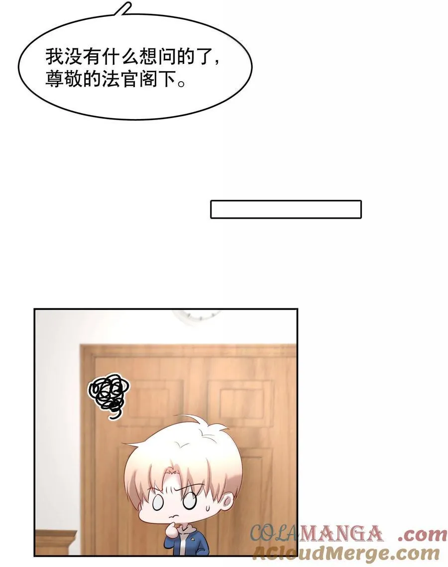 第99章 大白鲨 第21页