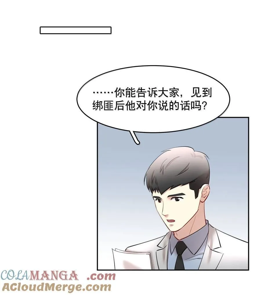 第99章 大白鲨 第23页