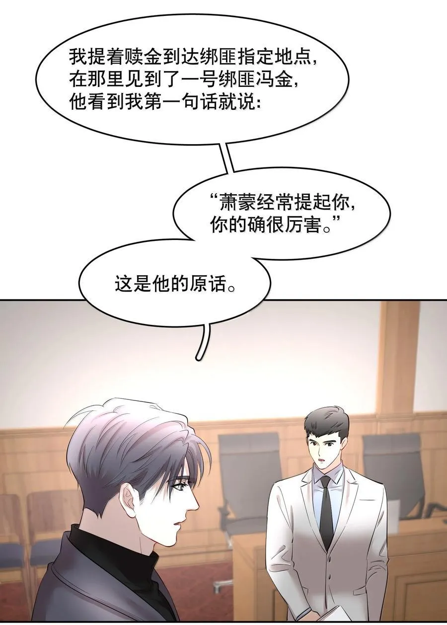 第99章 大白鲨 第24页