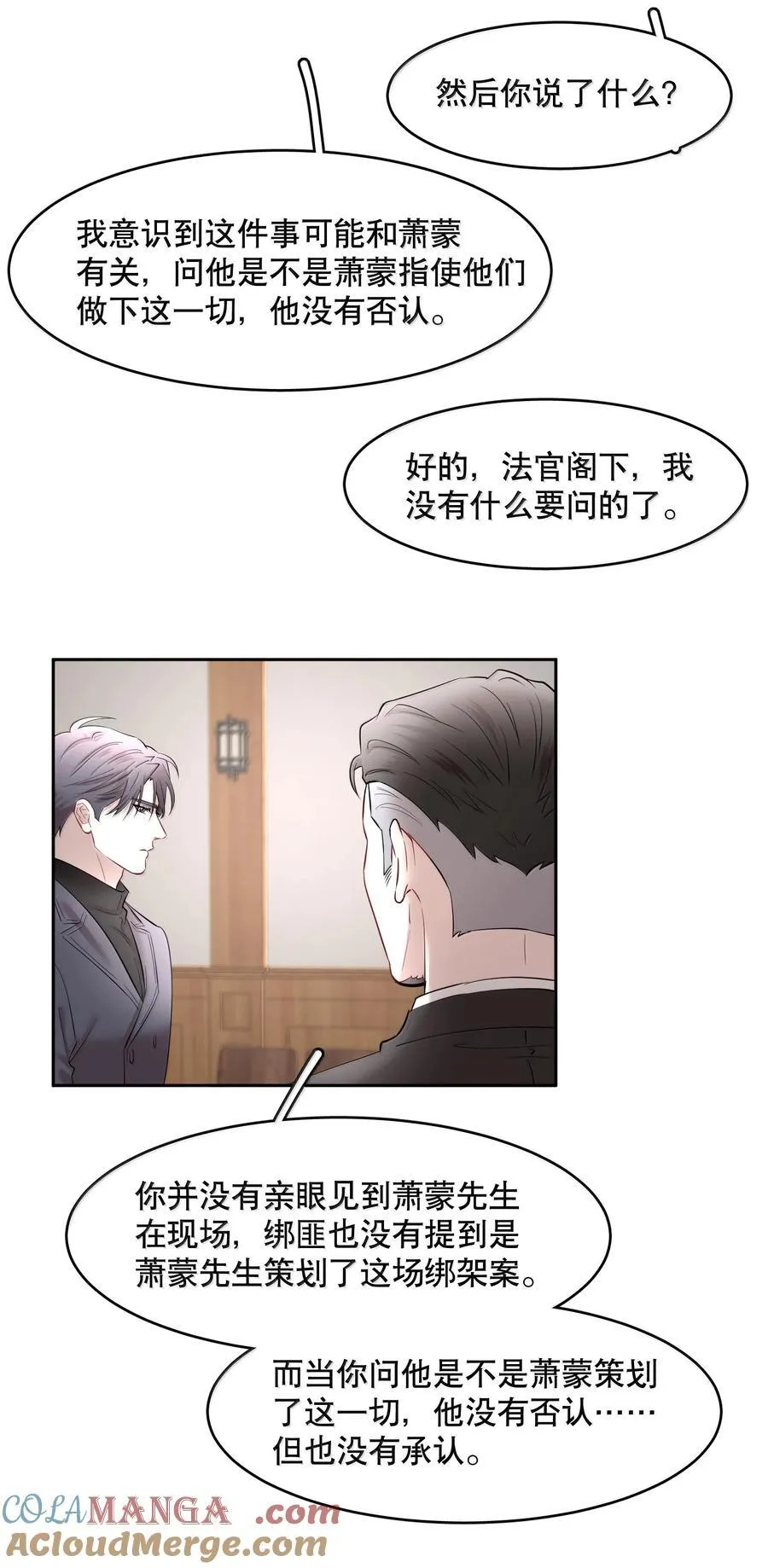 第99章 大白鲨 第25页