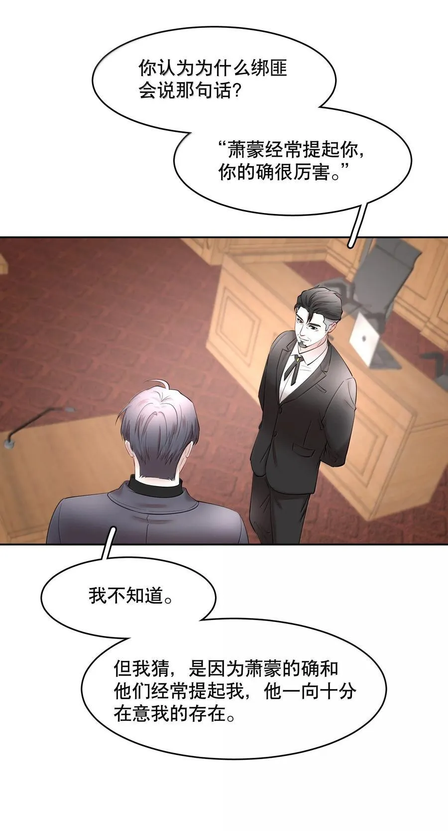 第99章 大白鲨 第26页