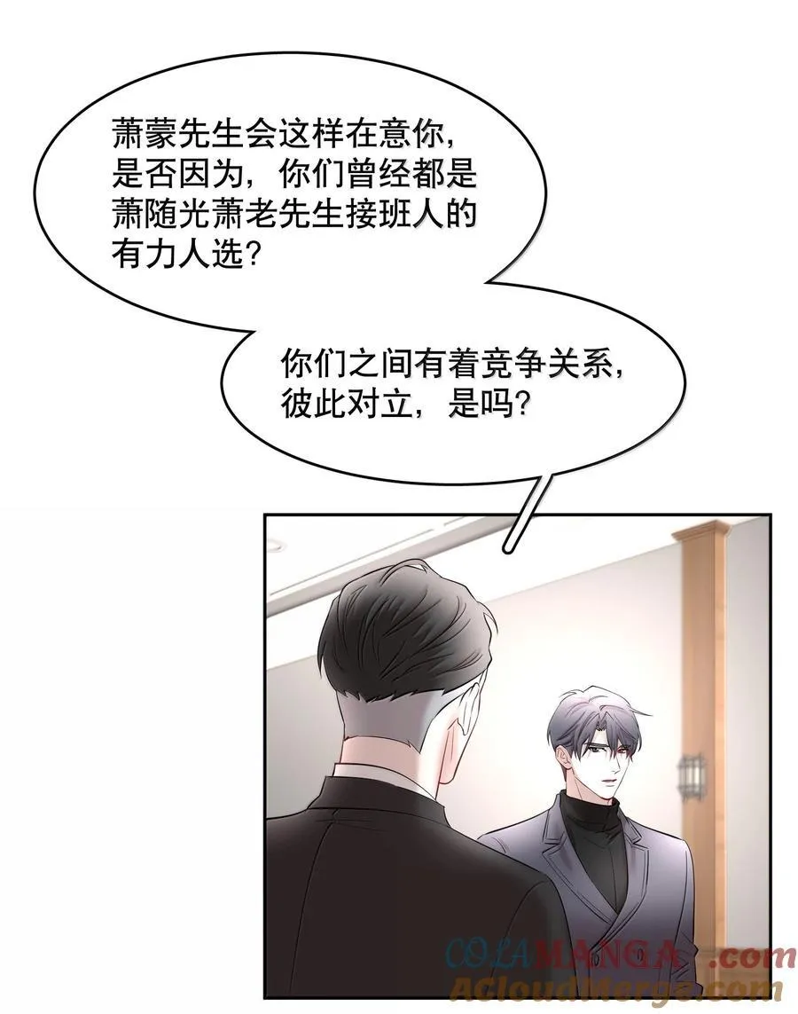 第99章 大白鲨 第27页