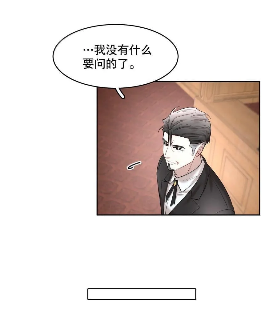 第99章 大白鲨 第30页