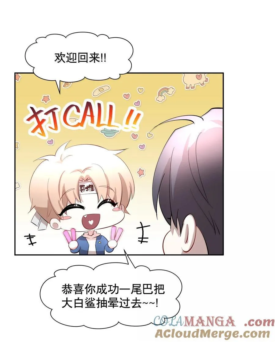 第99章 大白鲨 第31页