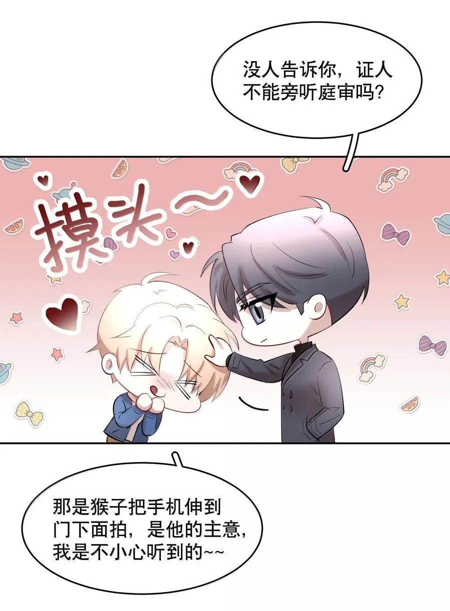 第99章 大白鲨 第32页
