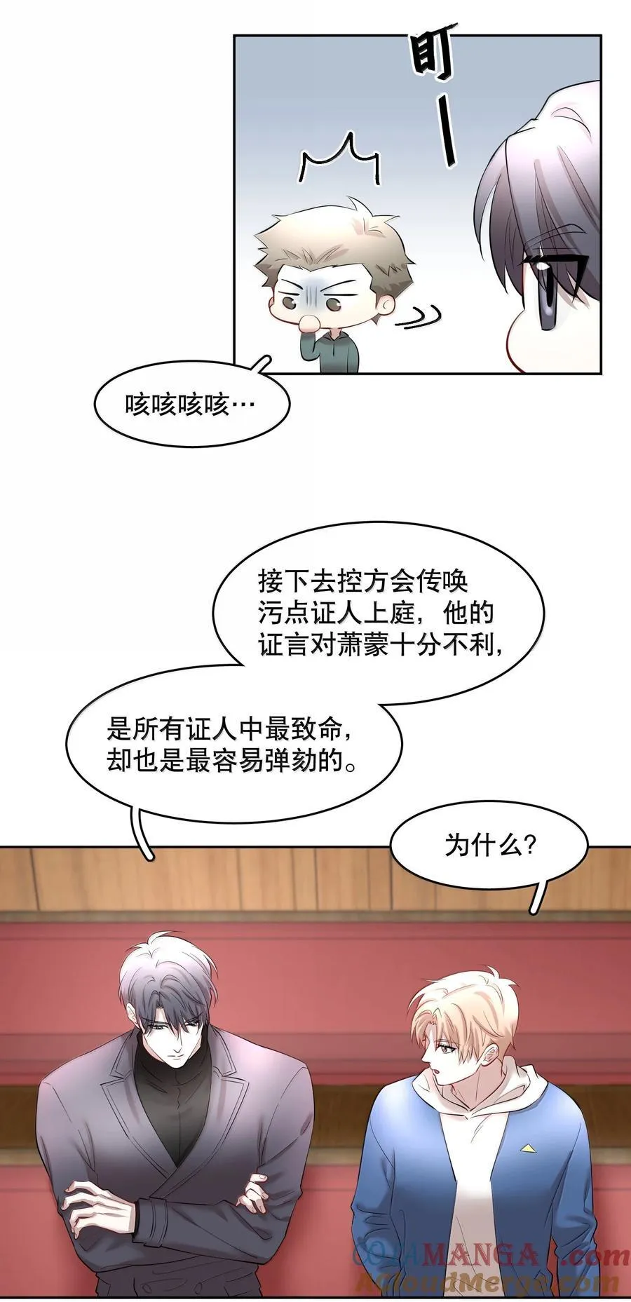 第99章 大白鲨 第33页