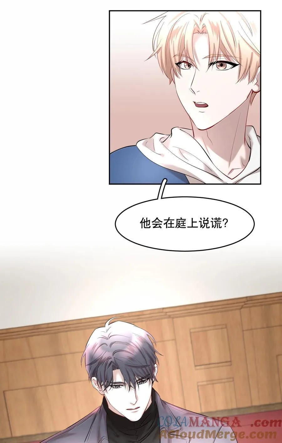 第99章 大白鲨 第35页