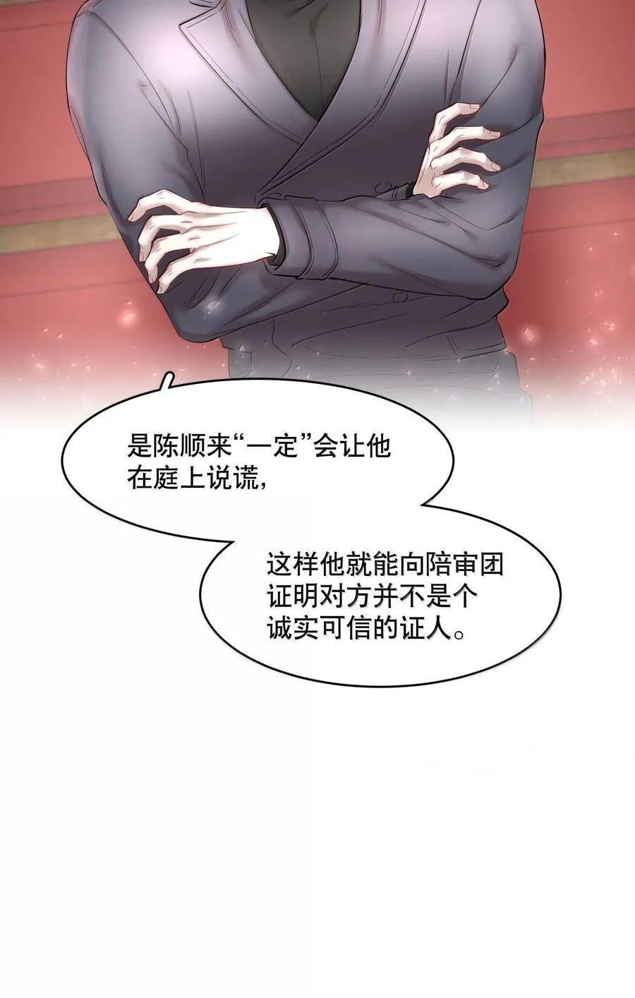 第99章 大白鲨 第36页