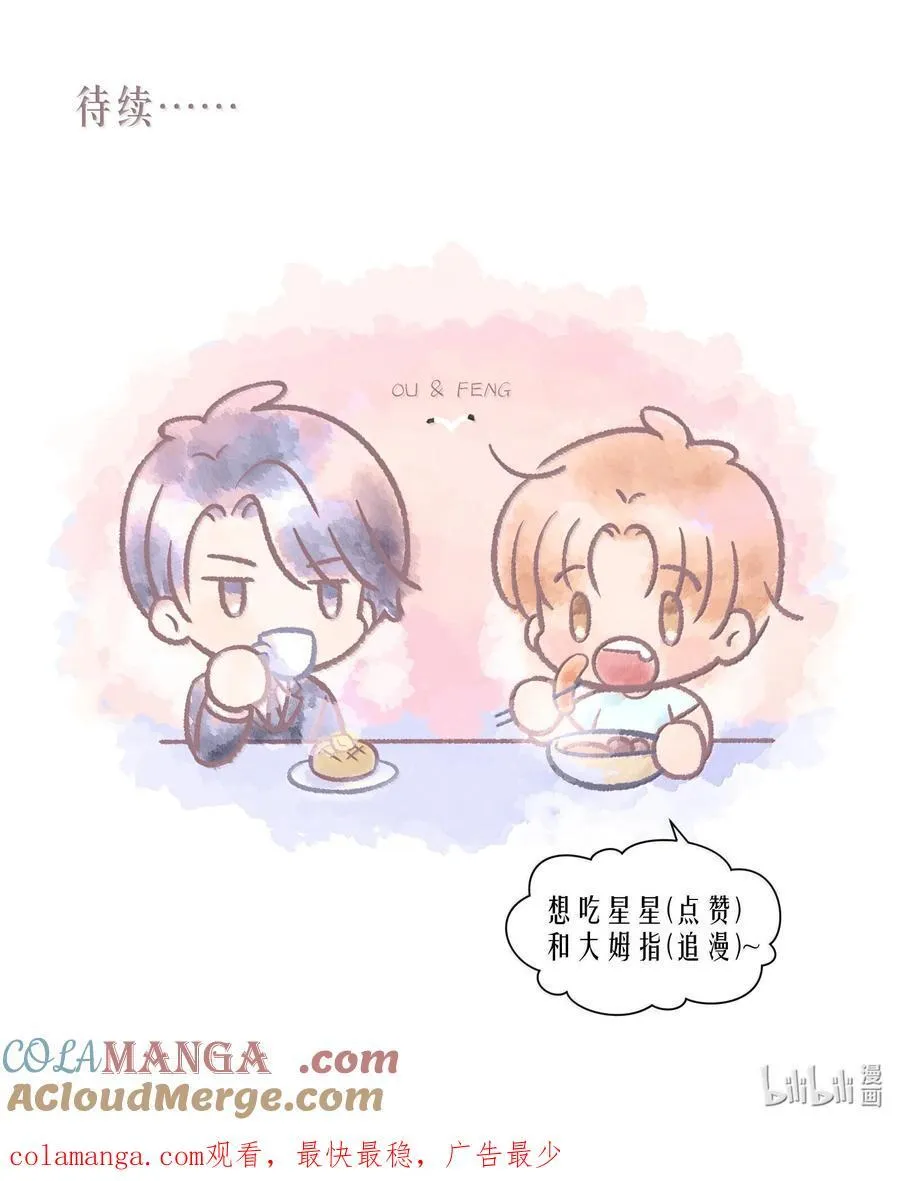 第99章 大白鲨 第37页