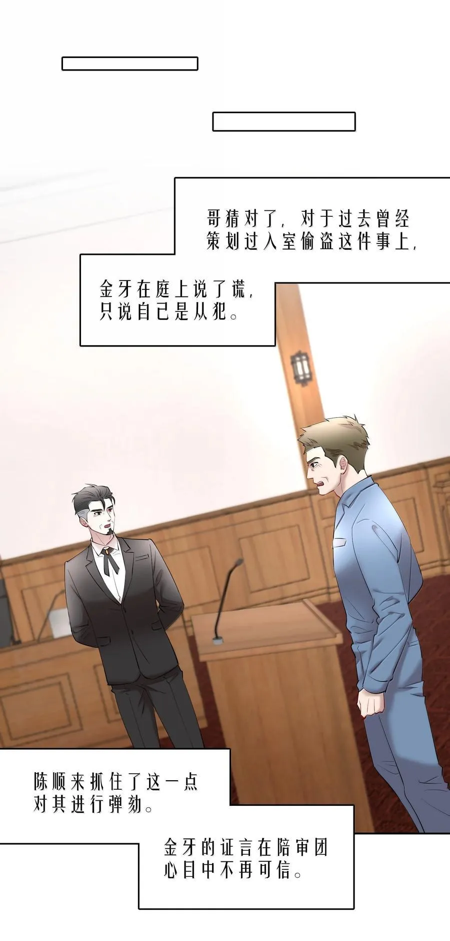 第100章 哥，你不憋吗？ 第4页