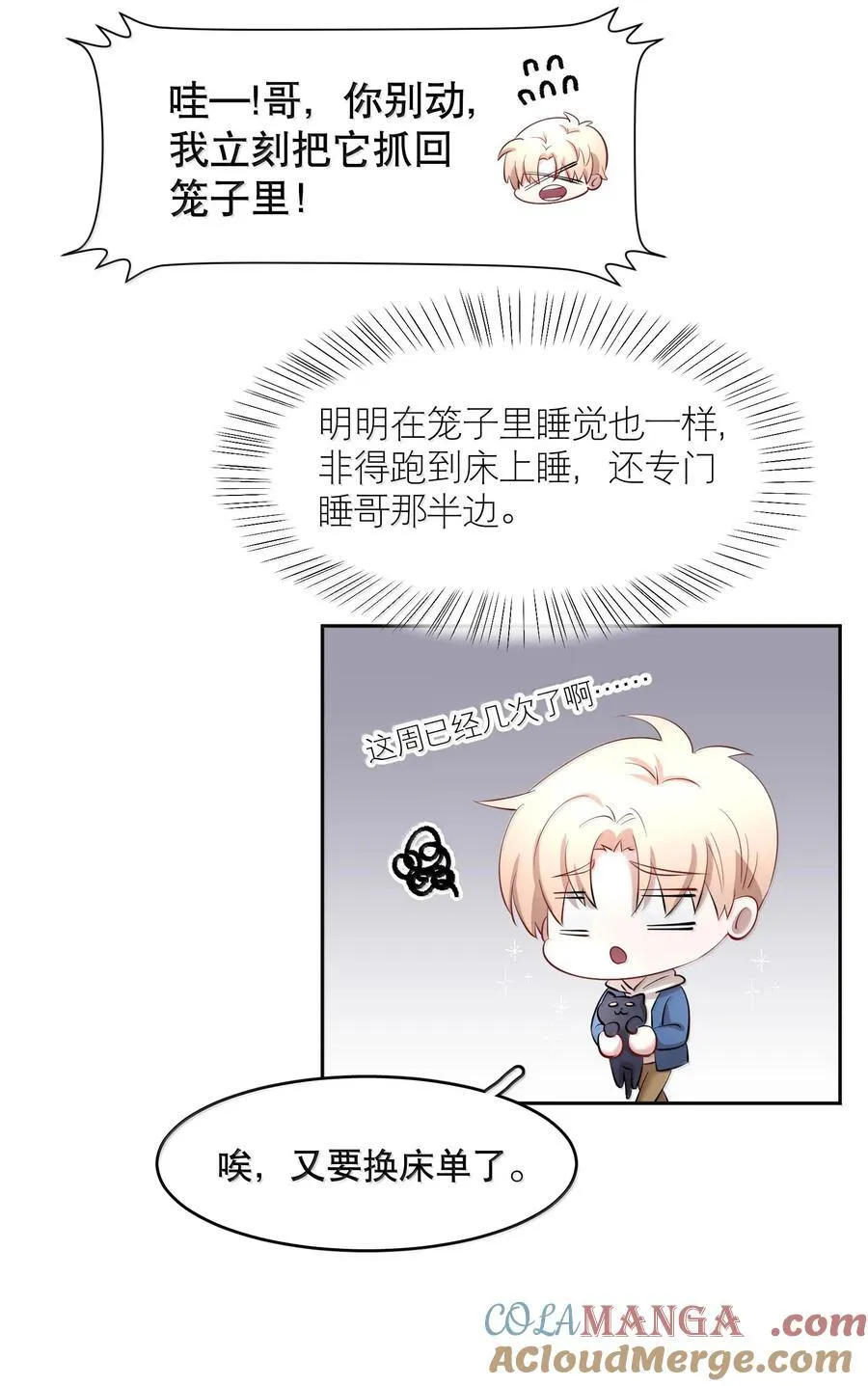 第100章 哥，你不憋吗？ 第9页