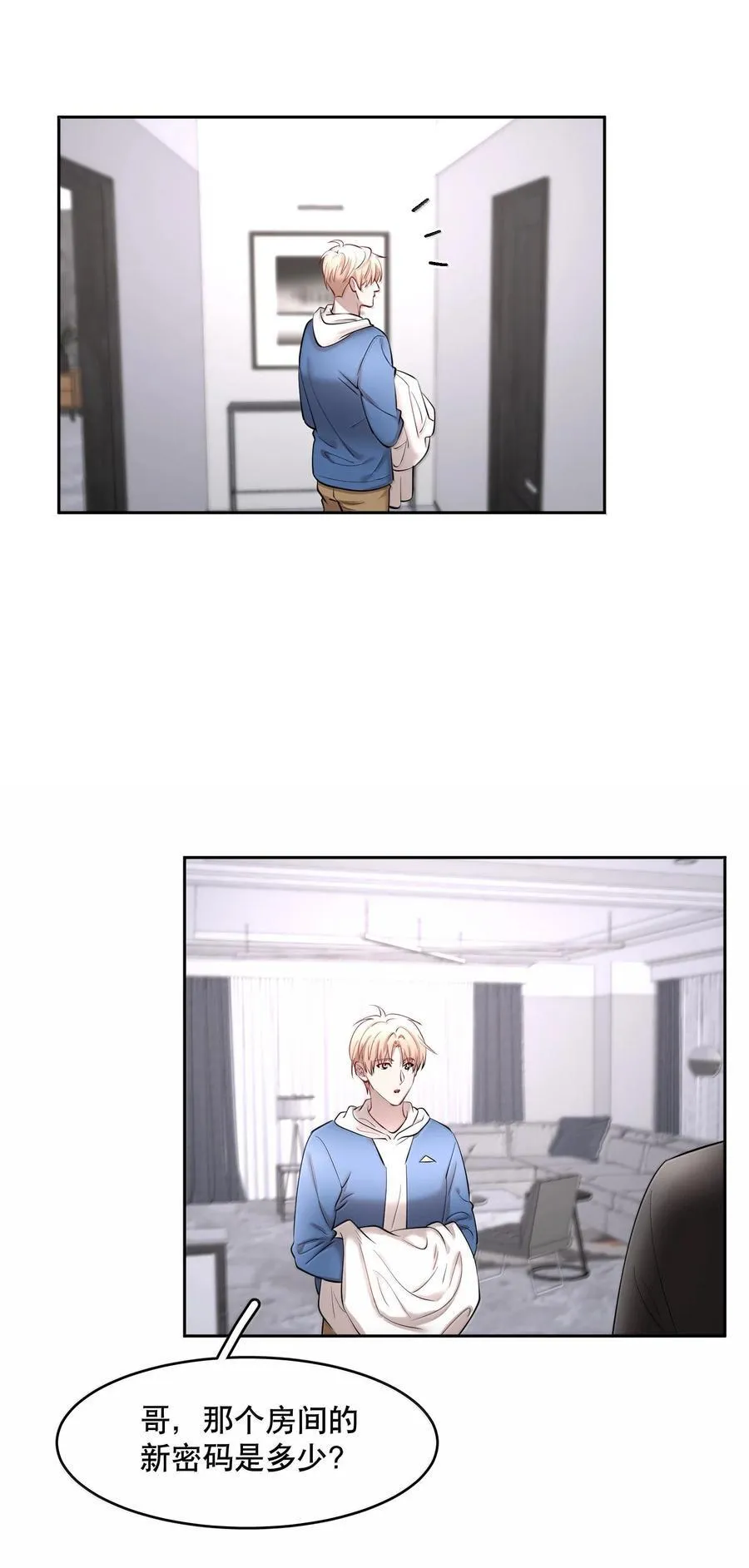 第100章 哥，你不憋吗？ 第10页