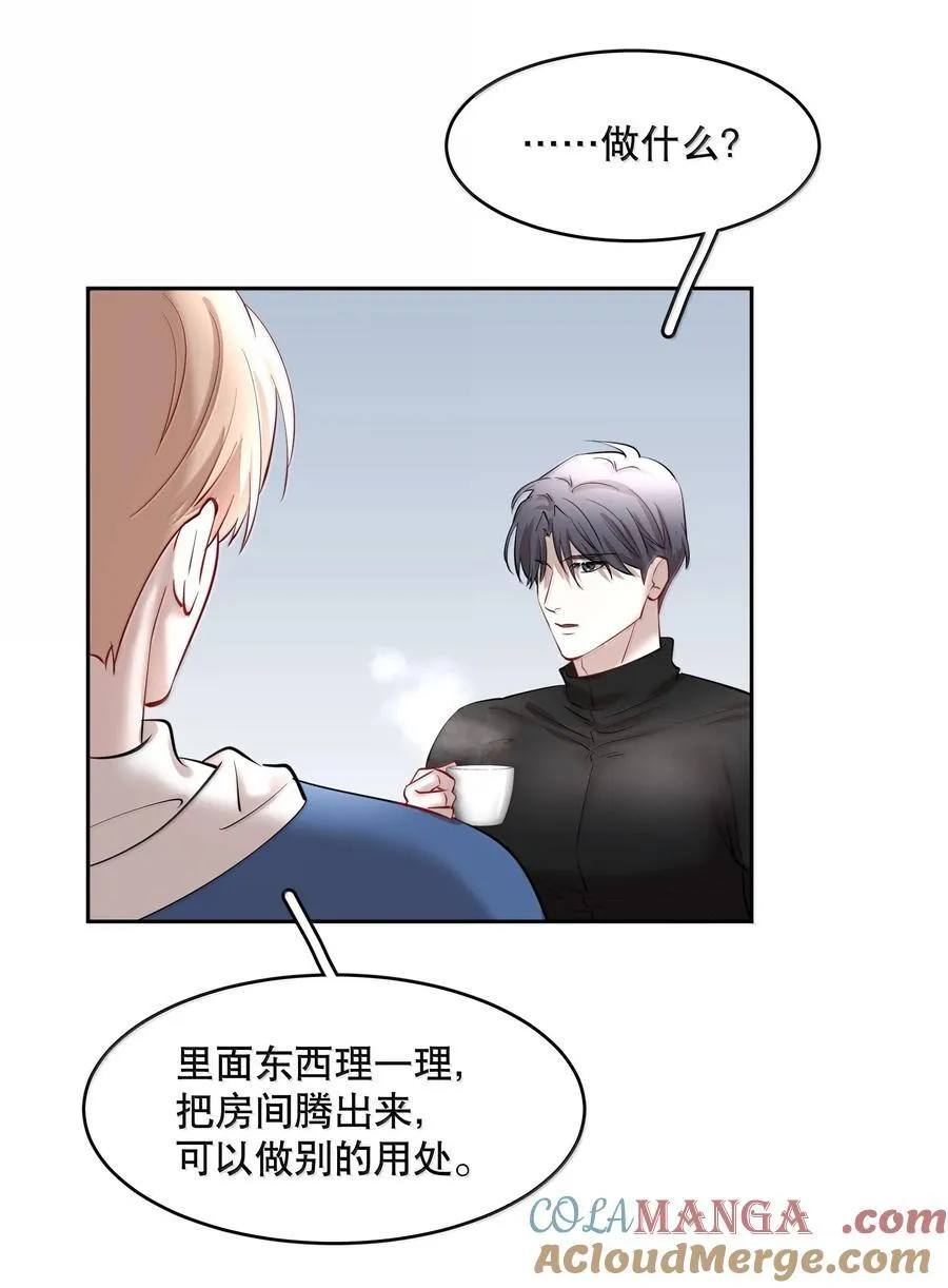 第100章 哥，你不憋吗？ 第11页