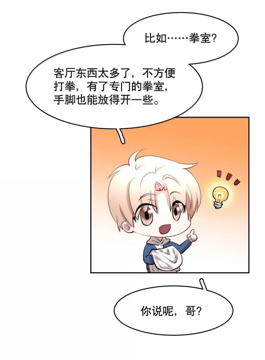 第100章 哥，你不憋吗？ 第12页