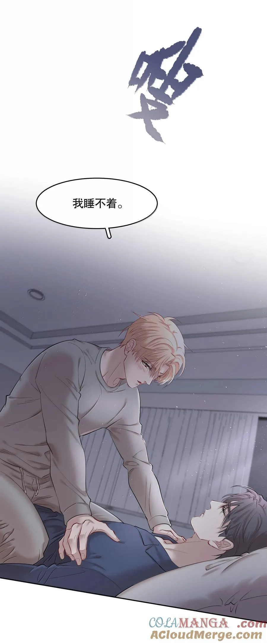 第100章 哥，你不憋吗？ 第19页