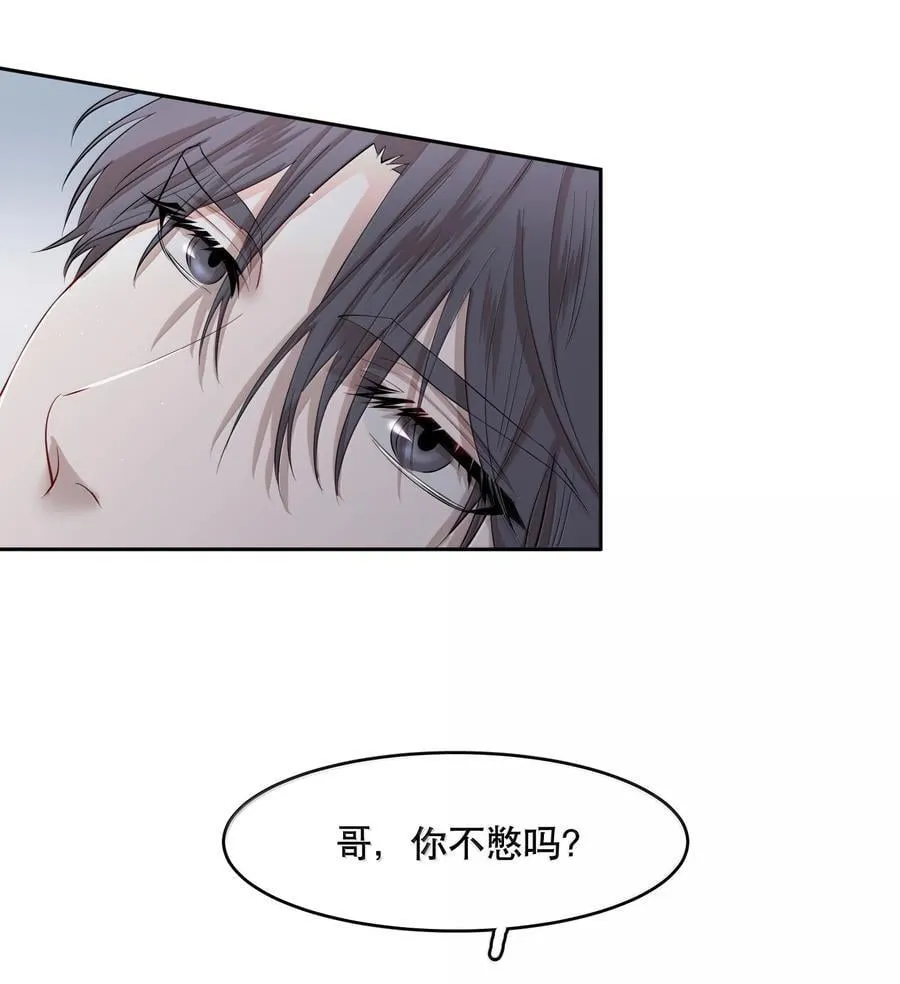 第100章 哥，你不憋吗？ 第20页