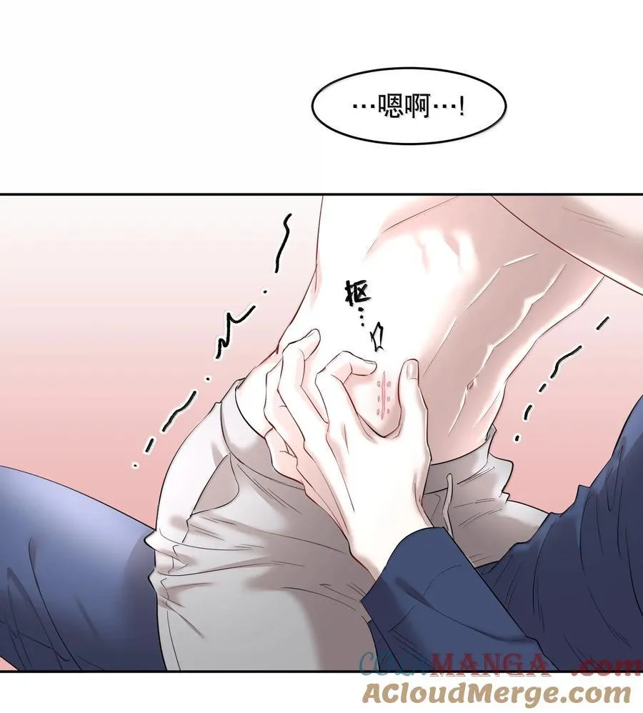 第100章 哥，你不憋吗？ 第25页