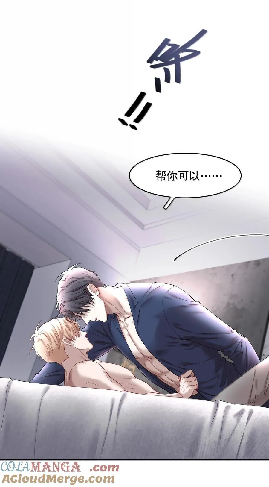 第100章 哥，你不憋吗？ 第29页