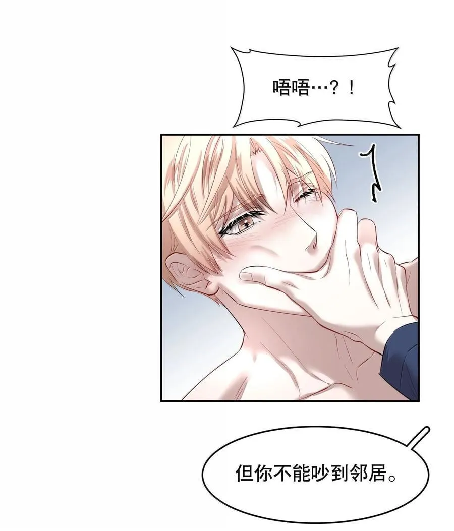 第100章 哥，你不憋吗？ 第30页