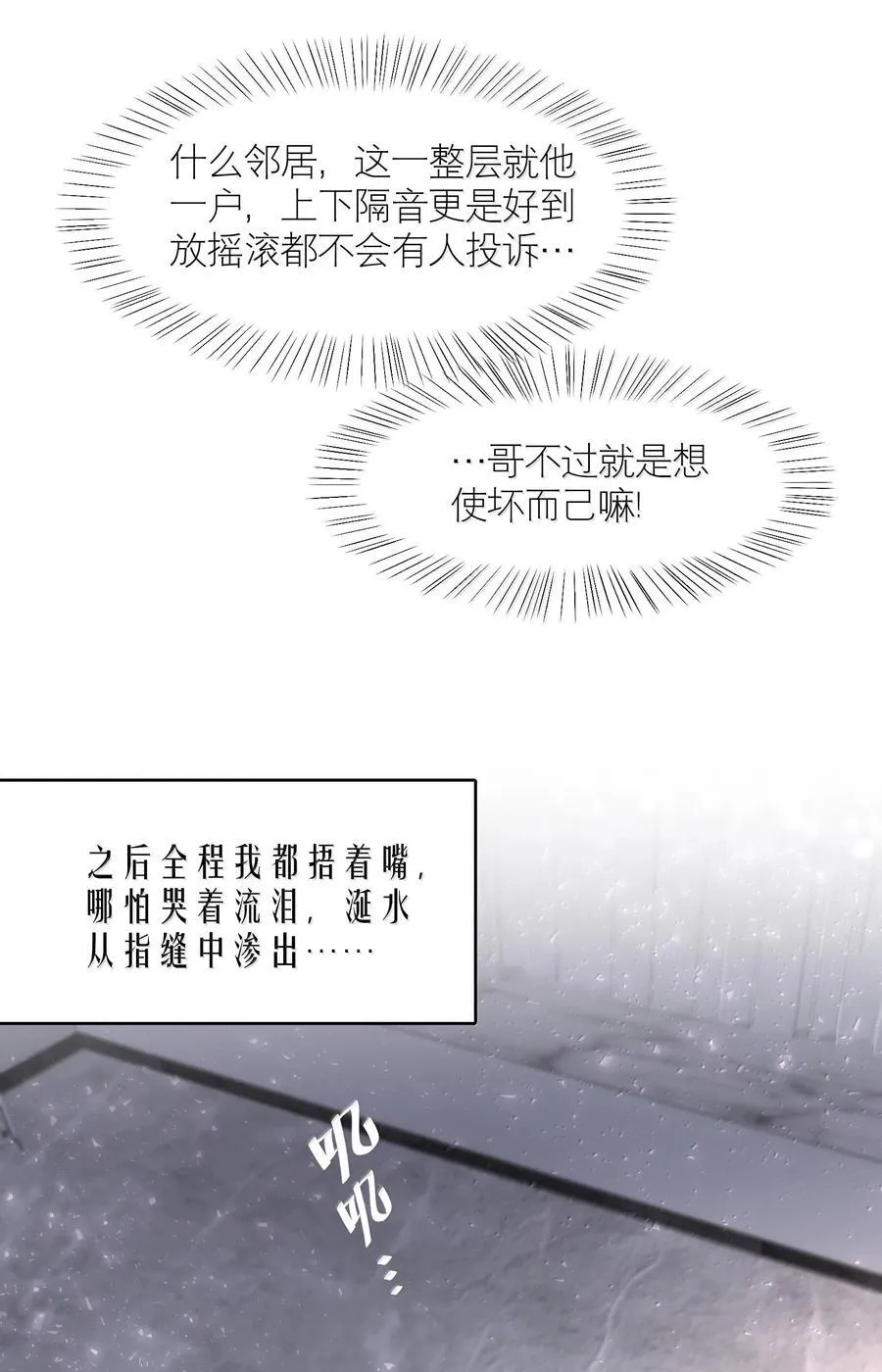 第100章 哥，你不憋吗？ 第32页