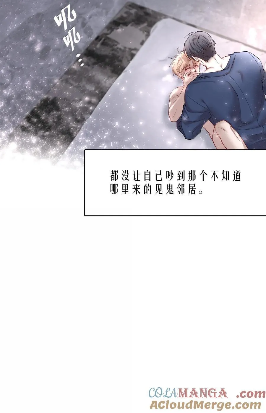 第100章 哥，你不憋吗？ 第33页