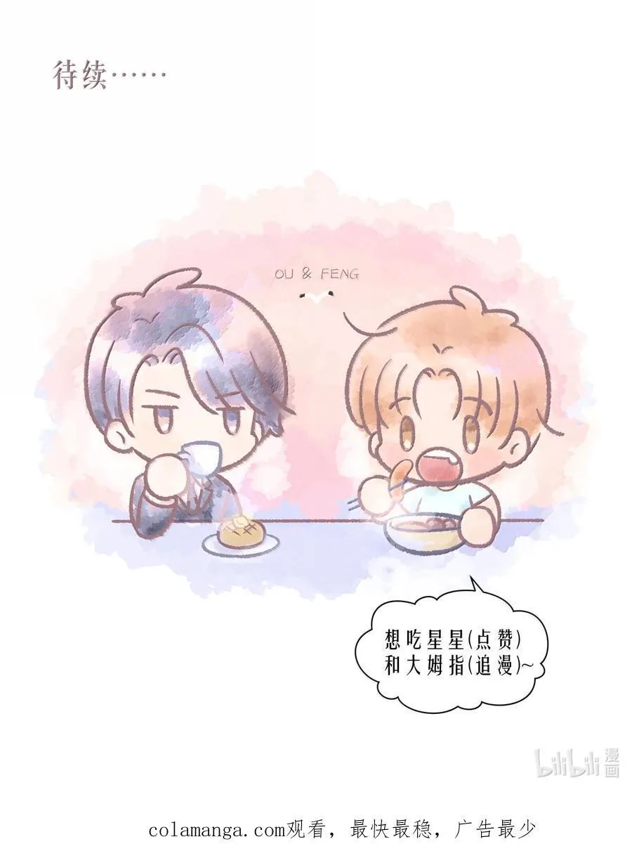 第100章 哥，你不憋吗？ 第34页