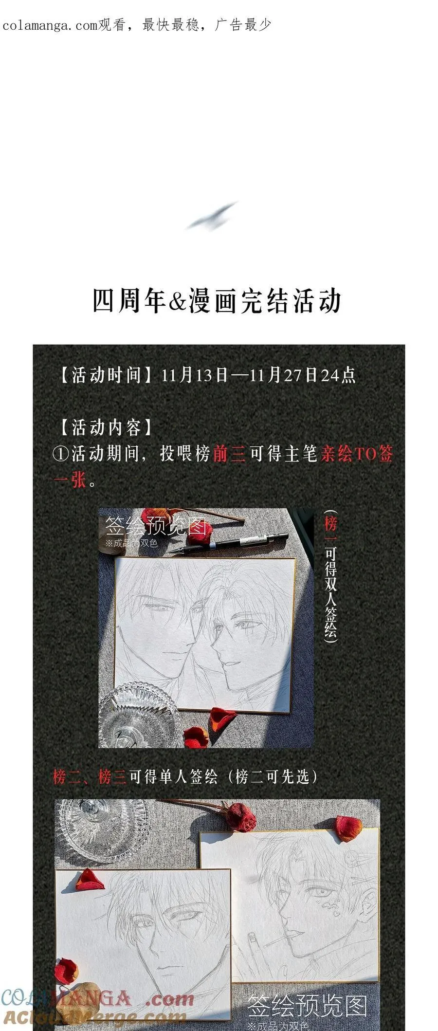 四周年&完结活动 投喂得签绘、头像框、吧唧等周边！ 第1页
