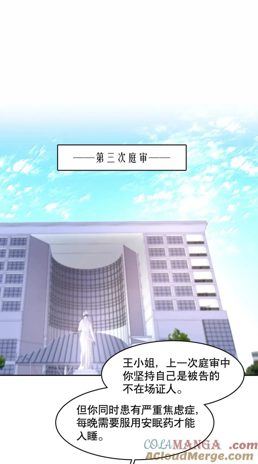 第101章 又不是我的人 第3页