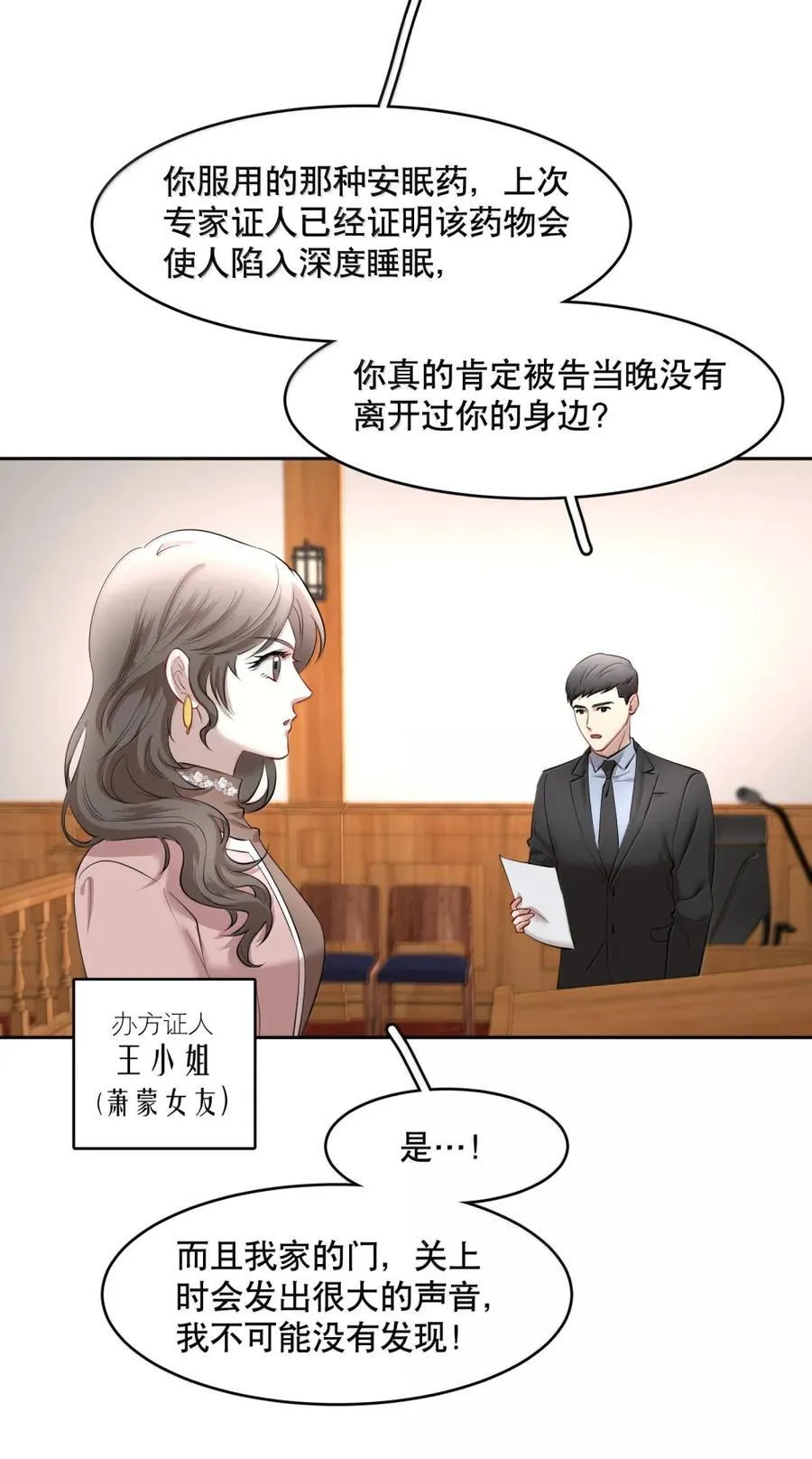 第101章 又不是我的人 第4页