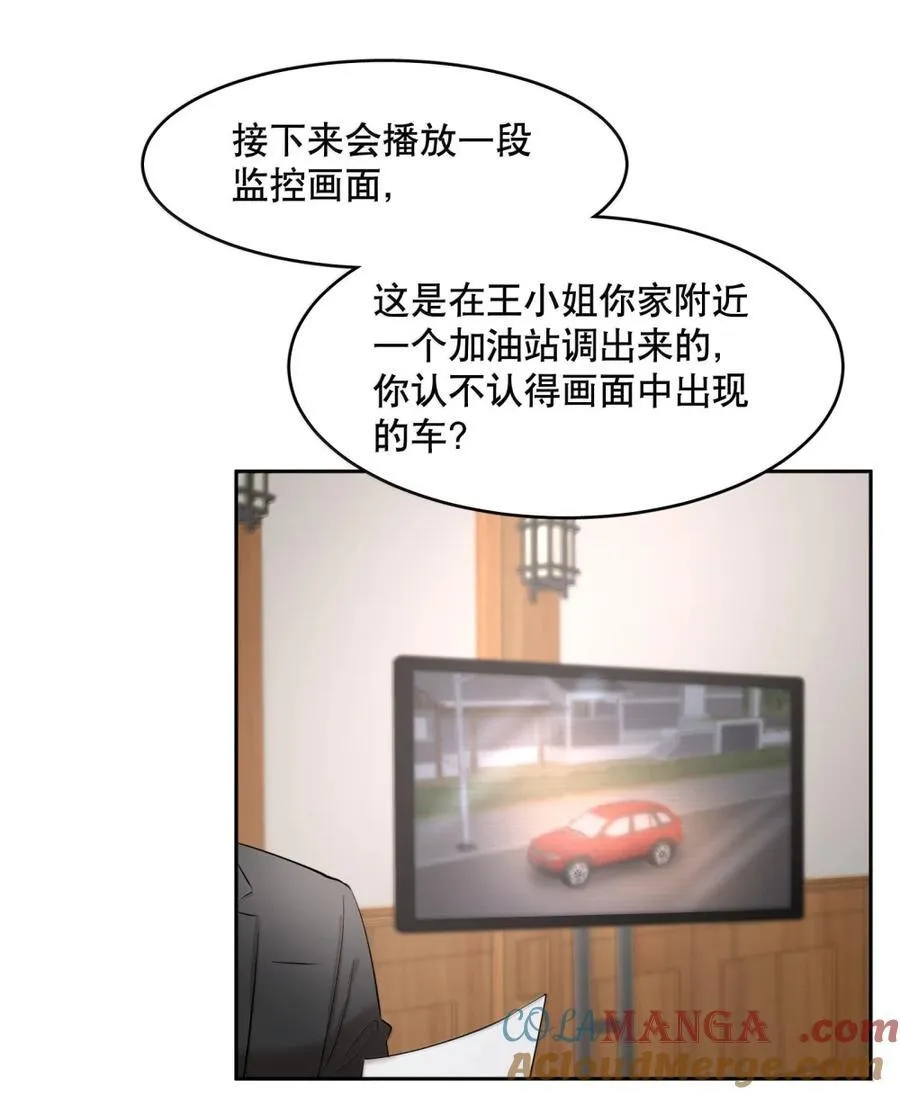第101章 又不是我的人 第5页