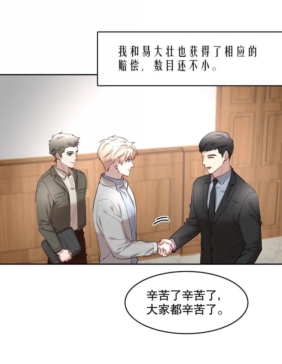 第101章 又不是我的人 第8页