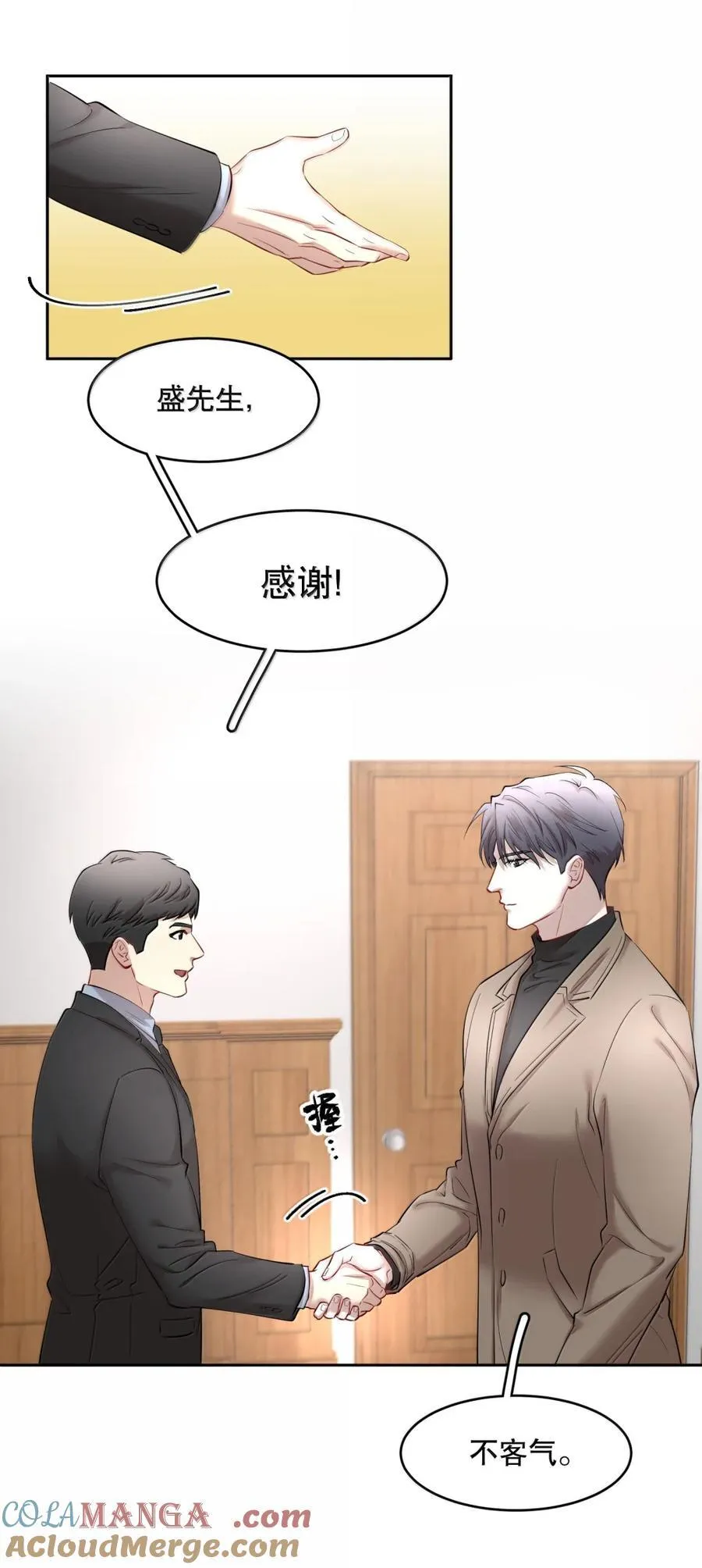 第101章 又不是我的人 第9页