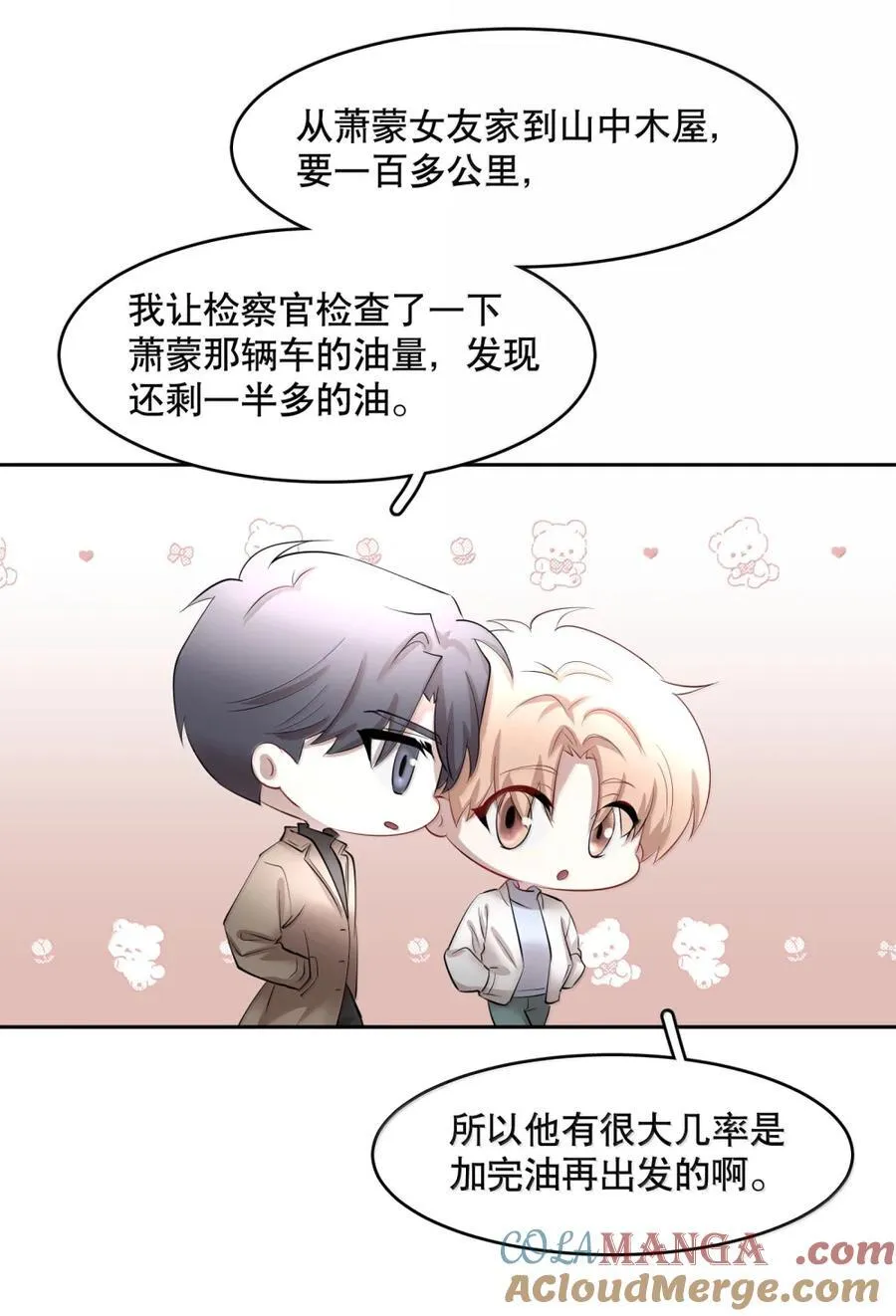 第101章 又不是我的人 第11页