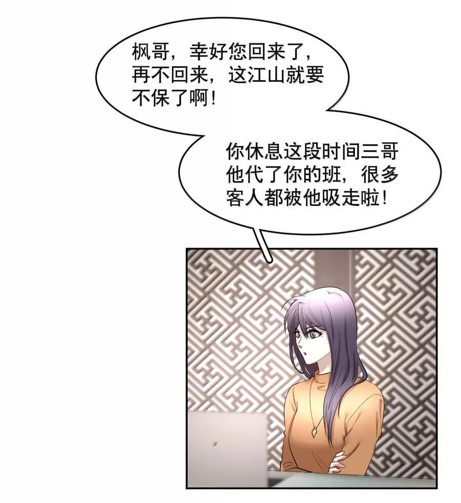 第101章 又不是我的人 第14页