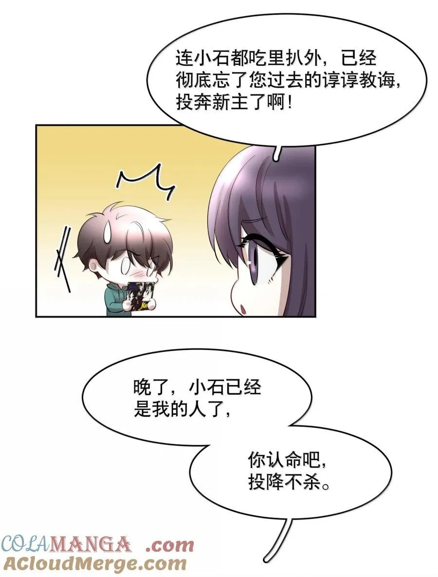第101章 又不是我的人 第15页