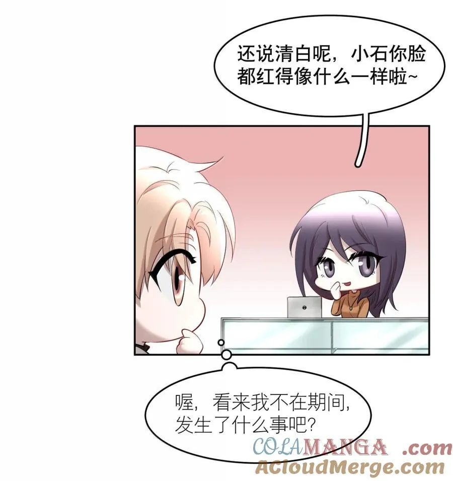 第101章 又不是我的人 第17页