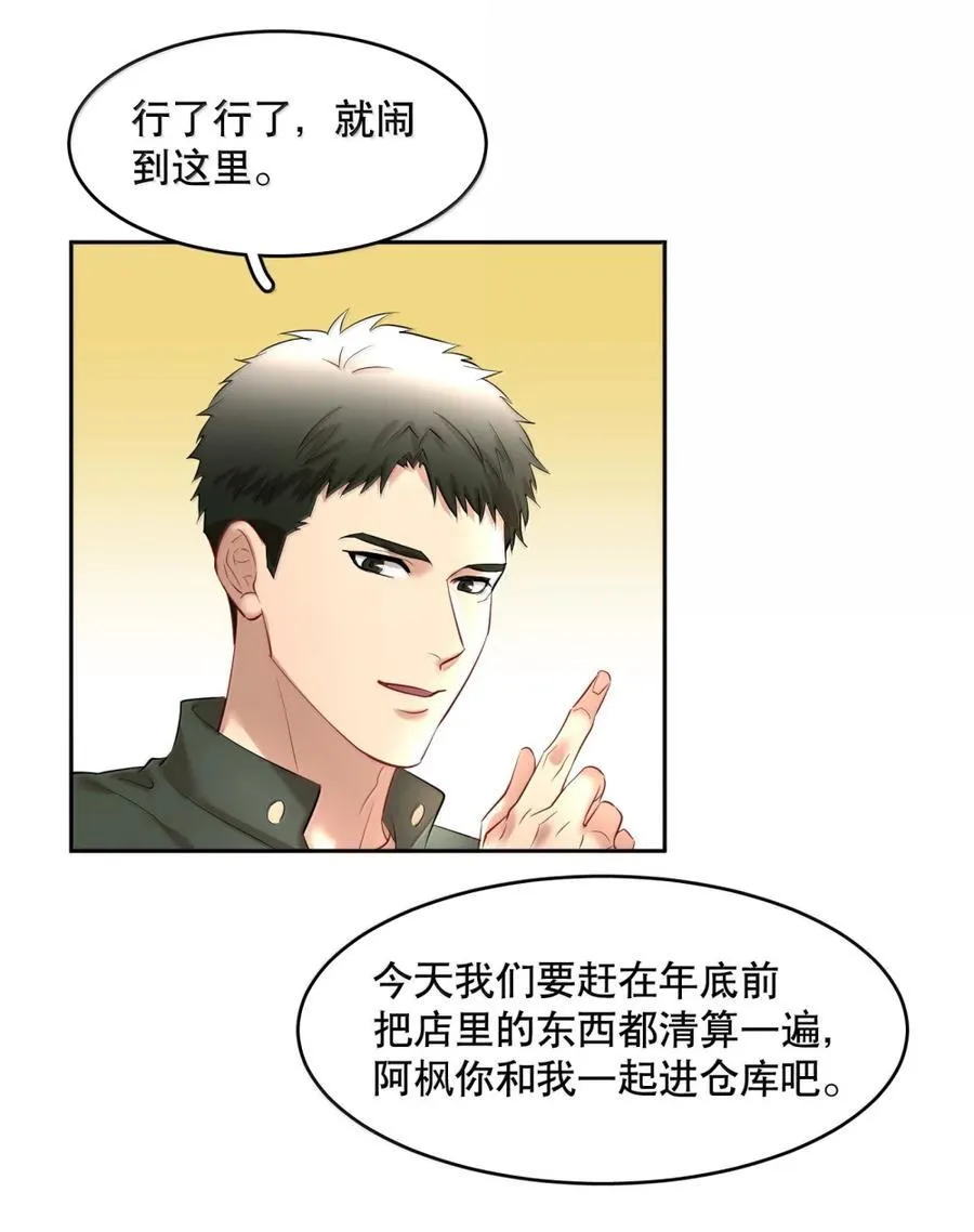 第101章 又不是我的人 第18页