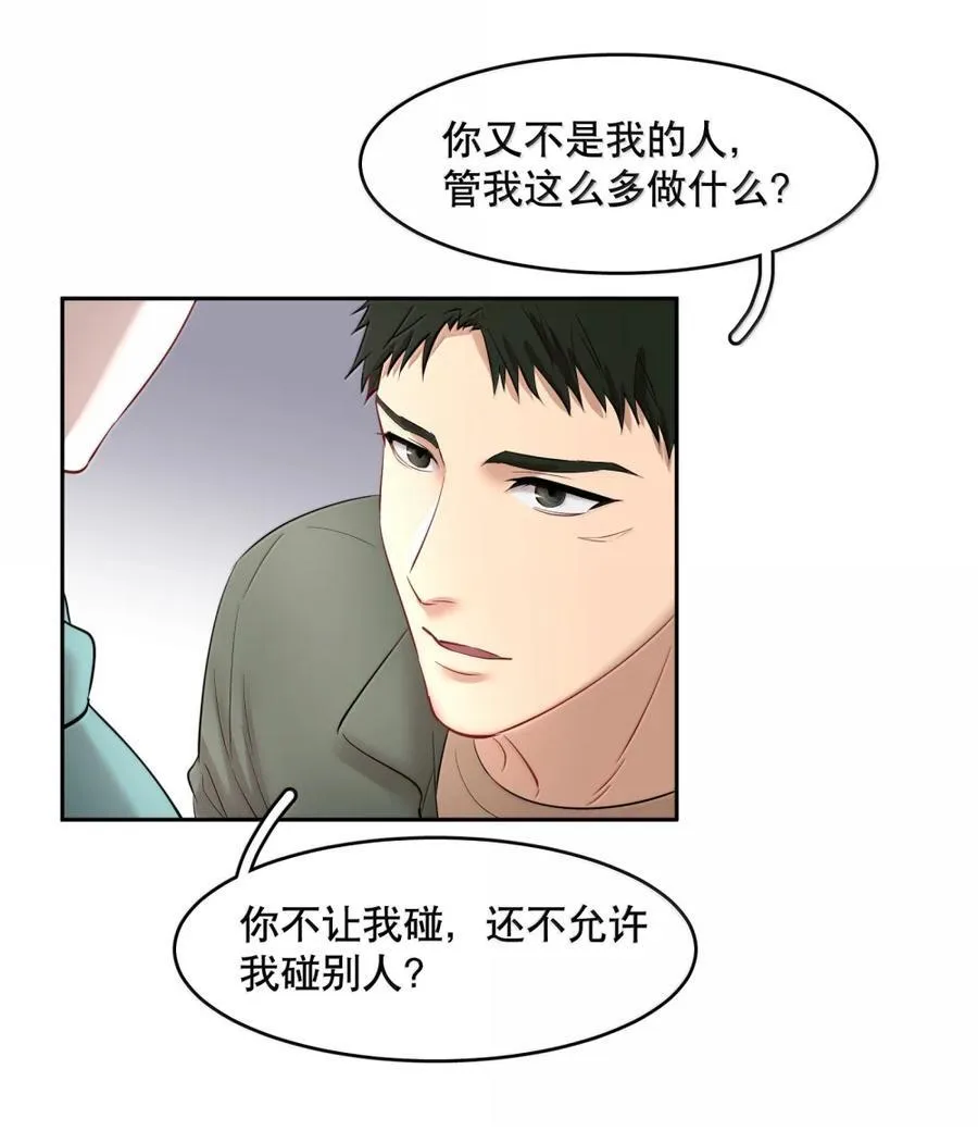 第101章 又不是我的人 第22页