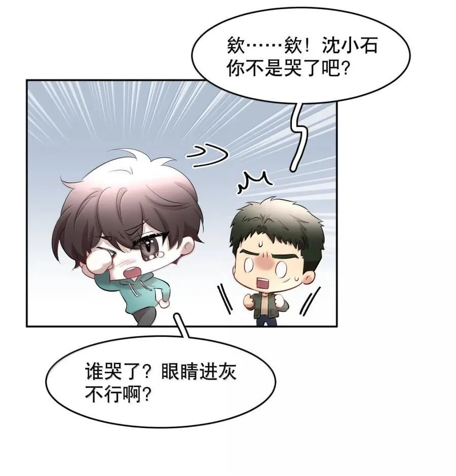 第101章 又不是我的人 第24页