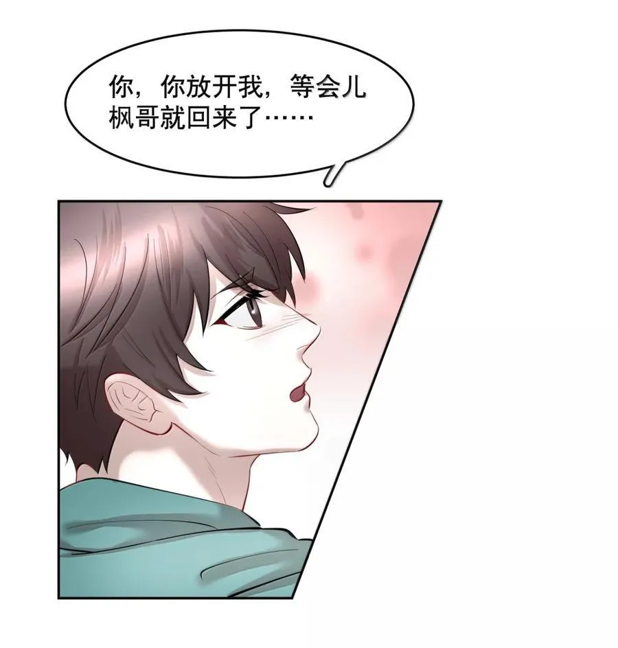 第101章 又不是我的人 第28页