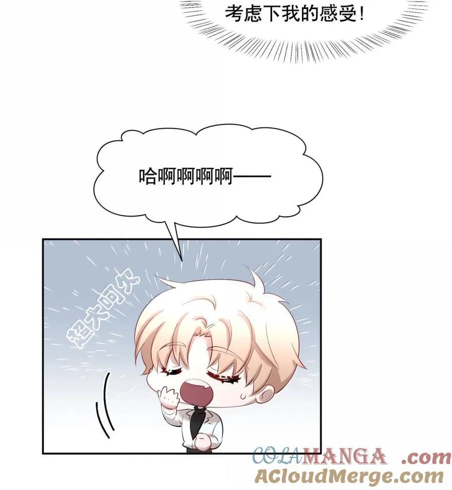 第101章 又不是我的人 第31页